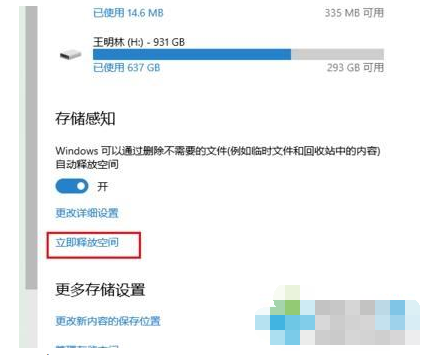 win10如何深度清理c盘空间?Windows10释放c盘空间的方法