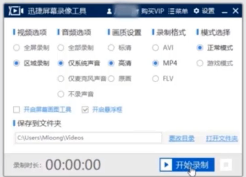 win10自带录屏怎么录制视频?win10怎么录屏视频教程