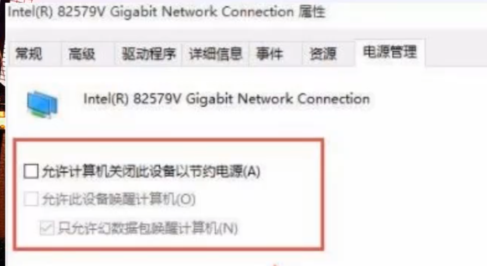 win10网络唤醒怎么设置?Windows10网络唤醒设置