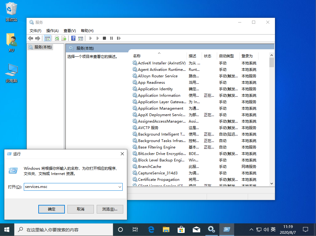 window10找不到安全中心怎么办?win10安全中心找不到了