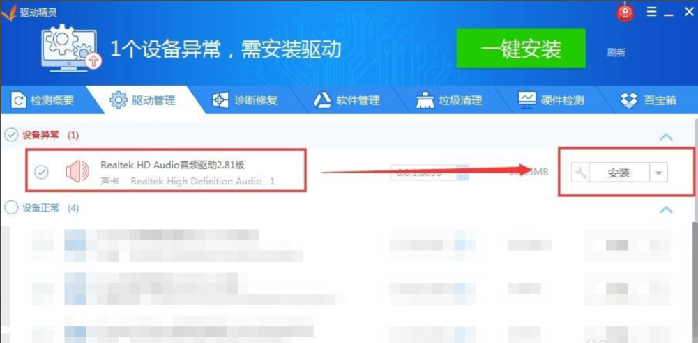win10怎么卸载声卡驱动再重装?win10卸载声卡驱动重装方法