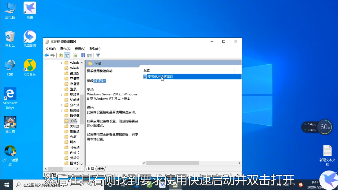 win10的快速启动怎么关闭?关闭win10快速启动的方法