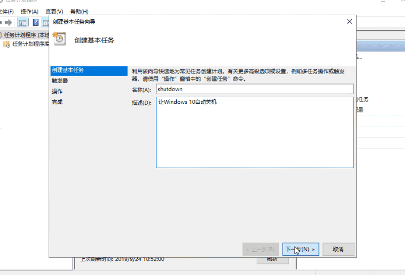 win10定时关机怎么设置方法?win10定时关机设置教程