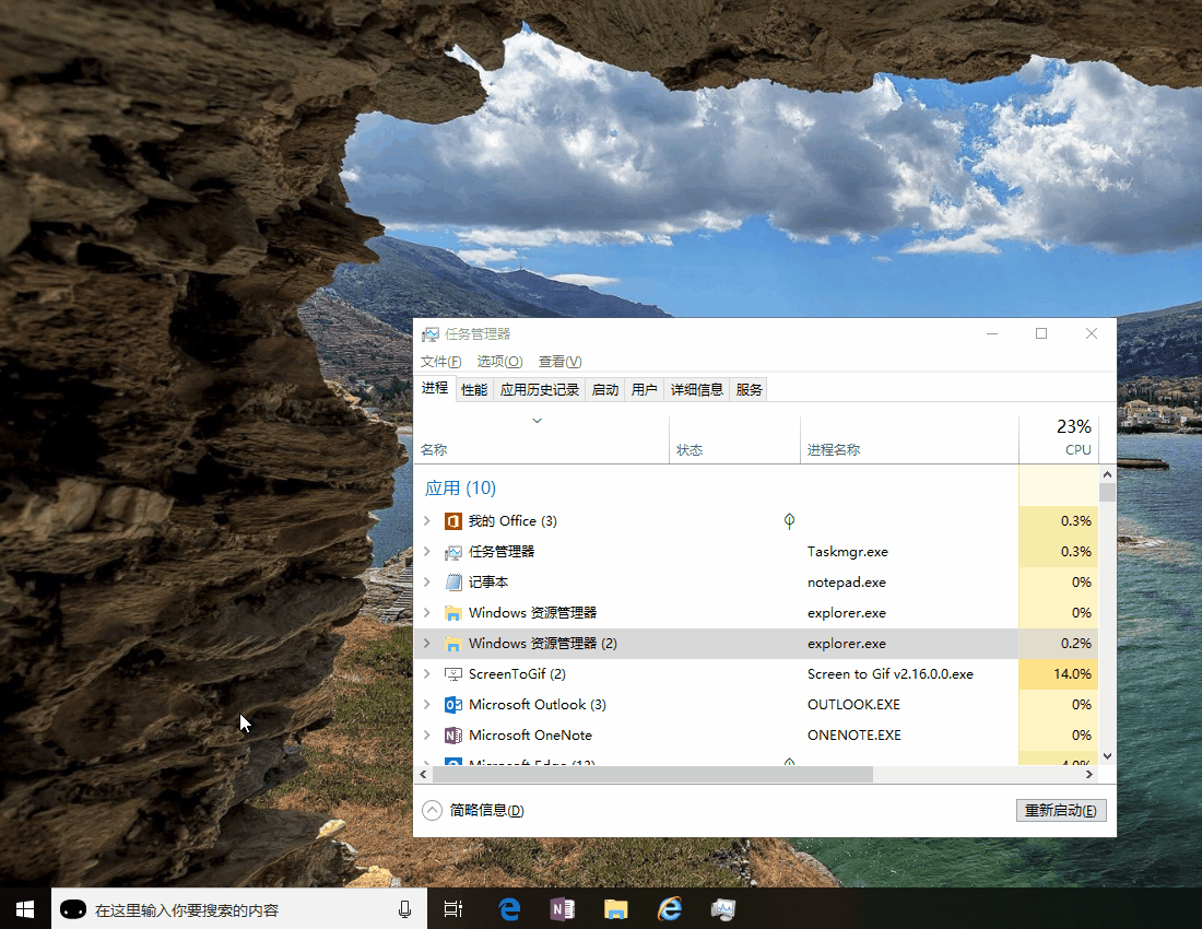 win10如何隐藏任务栏onedrive?