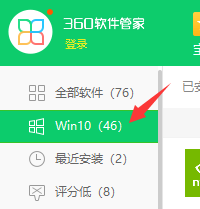windows10应用商店怎么卸载?win10应用商店卸载