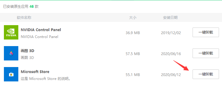 windows10应用商店怎么卸载?win10应用商店卸载