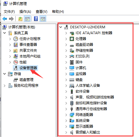 win10怎么看电脑配置?win10电脑配置查看方法
