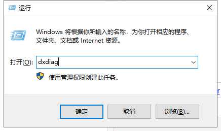 win10怎么看电脑配置?win10电脑配置查看方法