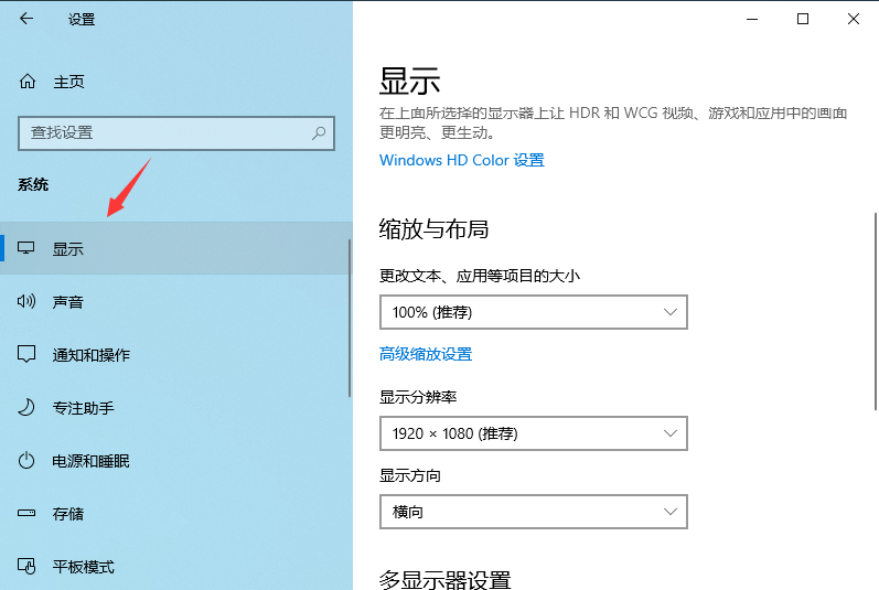 win10分辨率怎么调整?win10分辨率怎么设置方法