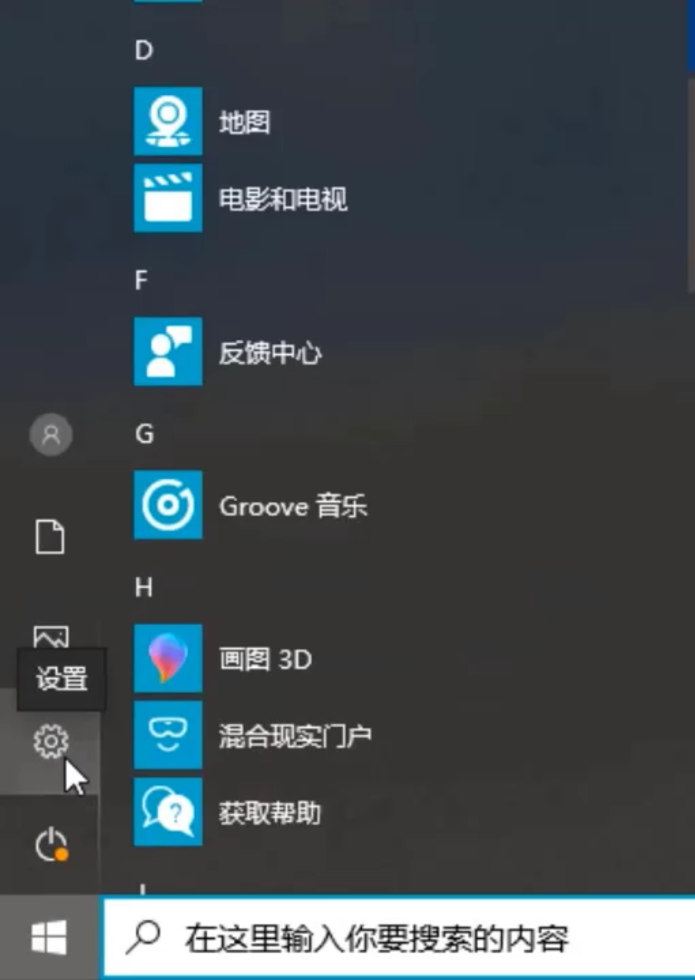 windows10系统还原在哪?win10系统还原在哪里设置