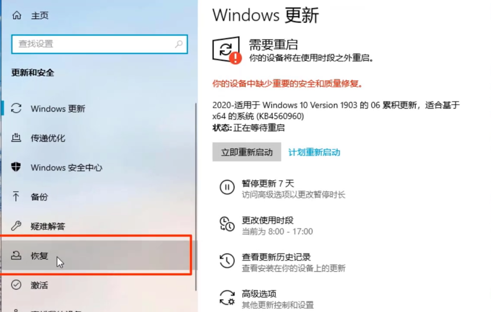 windows10系统还原在哪?win10系统还原在哪里设置
