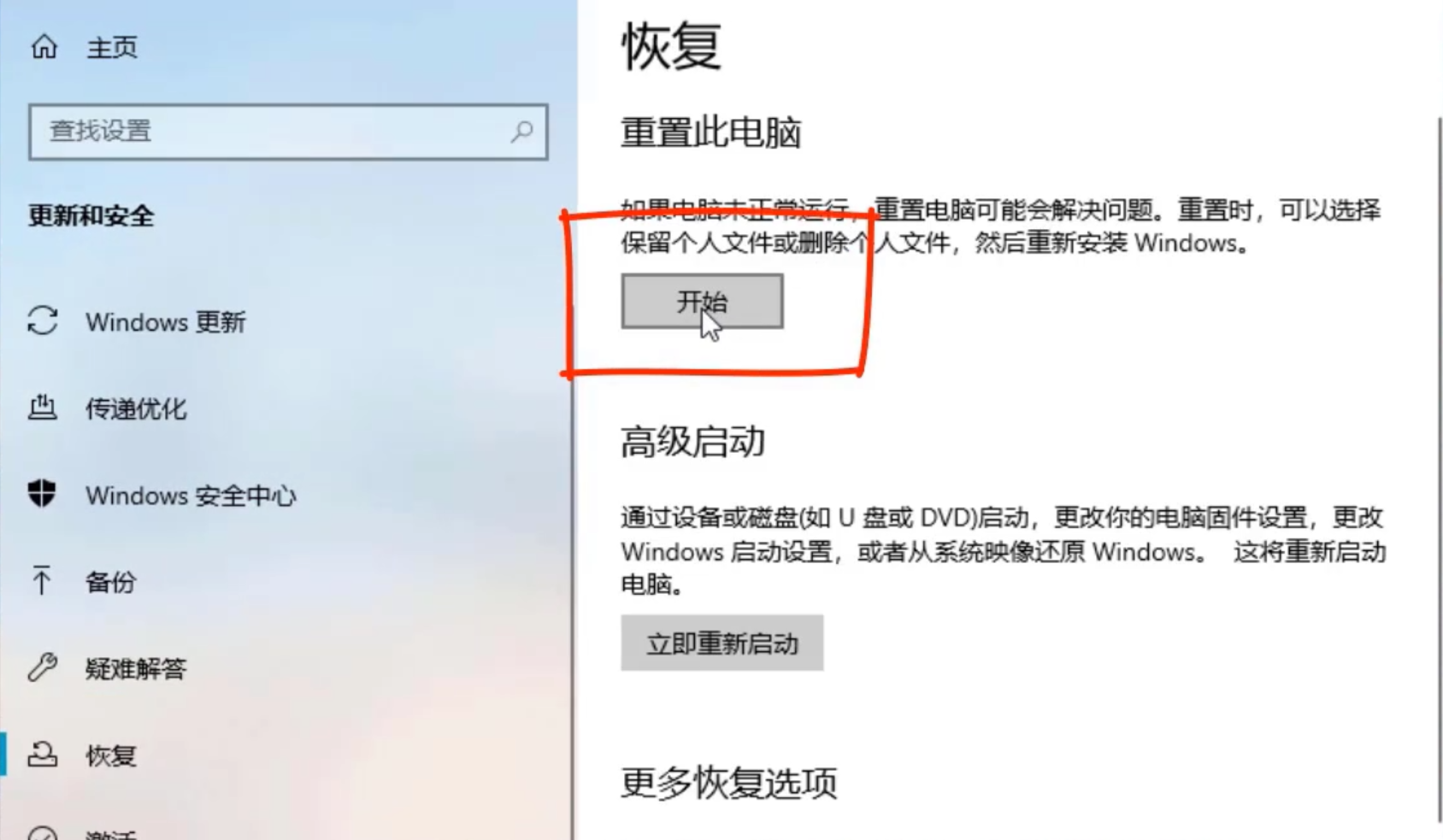 windows10系统还原在哪?win10系统还原在哪里设置