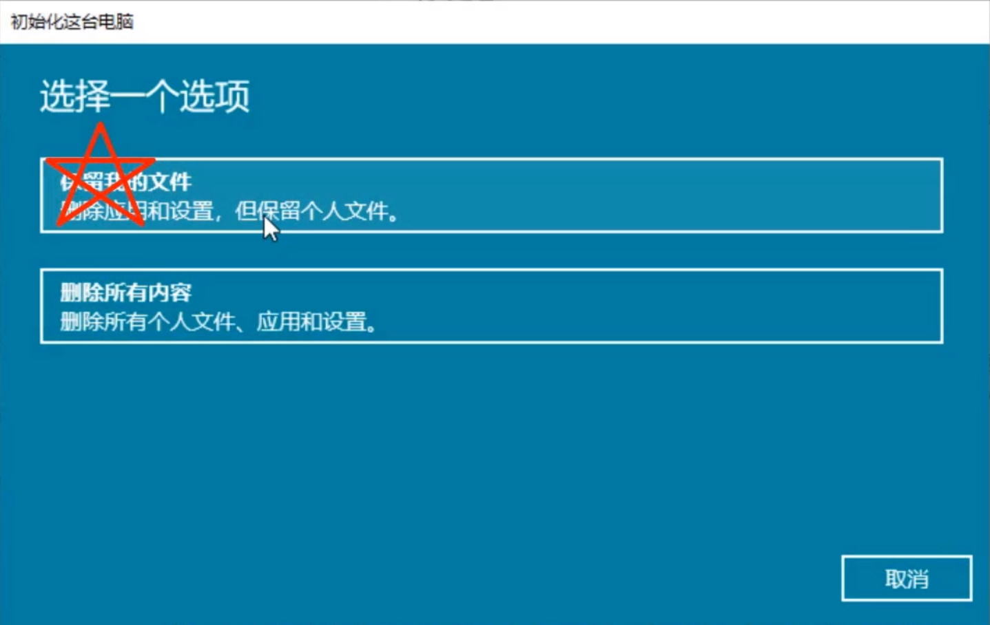 windows10系统还原在哪?win10系统还原在哪里设置