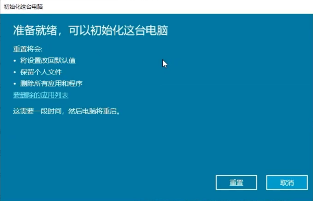 windows10系统还原在哪?win10系统还原在哪里设置
