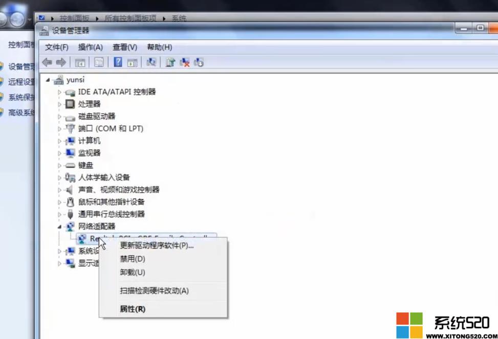 win10电脑网络适配器不见了怎么恢复?
