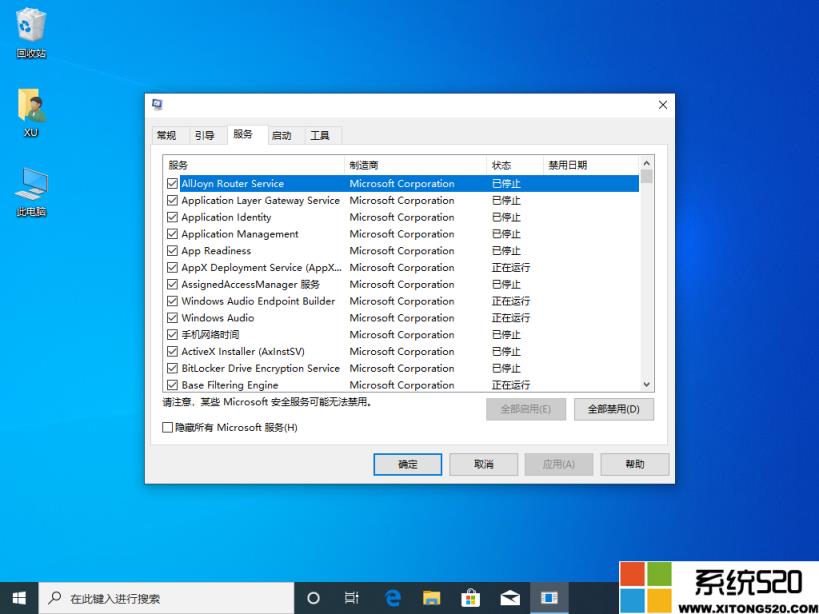 win10开机黑屏时间长解决办法