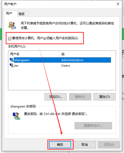 windows10账户密码怎么取消?win10取消账户密码的方法