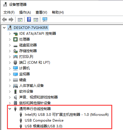 win10usb没反应怎么解决?win10usb接口没反应识别不了