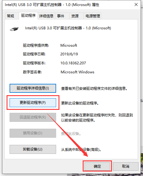 win10usb没反应怎么解决?win10usb接口没反应识别不了