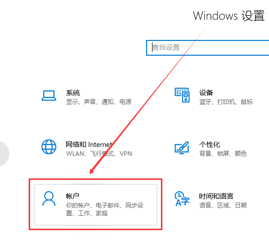 win10忘记账户密码怎么办?win10账户忘记密码怎么办解锁