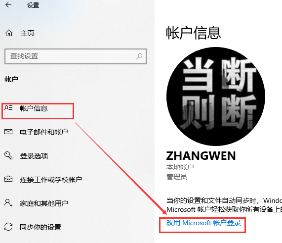 win10忘记账户密码怎么办?win10账户忘记密码怎么办解锁