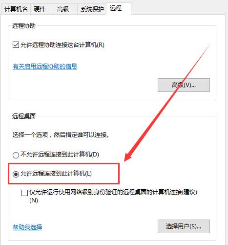win10远程连接win7连接不上去失败怎么解决?