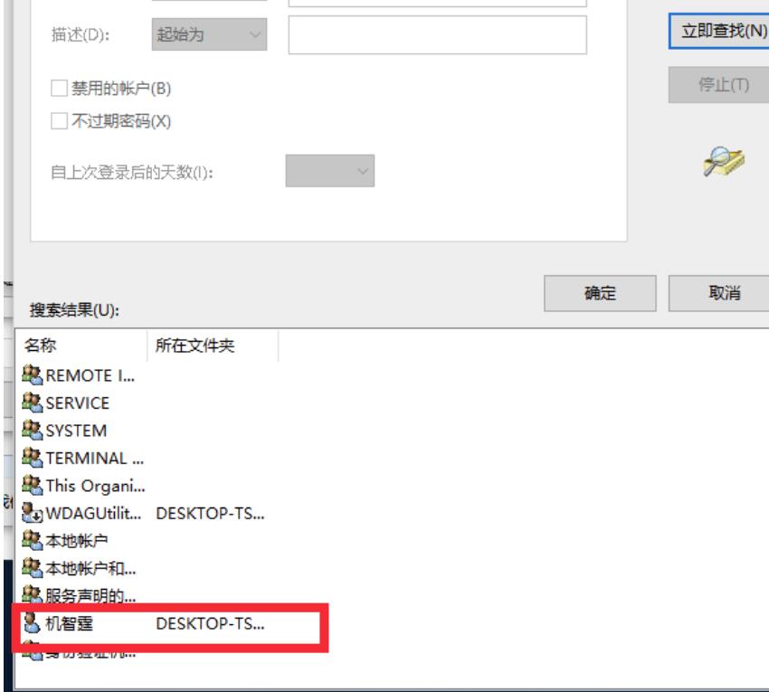 win10允许远程桌面连接这台计算机