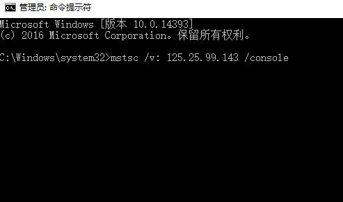 win10远程桌面连接命令怎么用?