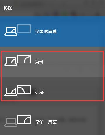win10系统怎样设置投影仪?win10投影仪设置方法