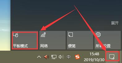 win10的平板模式怎么用?win10平板使用技巧教程