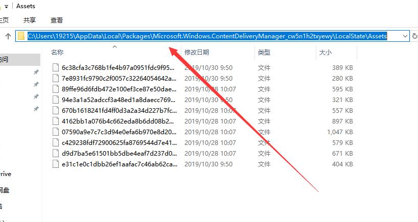 win10锁屏壁纸保存位置在哪?win10锁屏壁纸在哪个文件夹