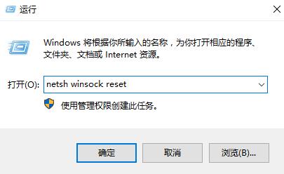 win10显示无法连接网络但能上网怎么解决?