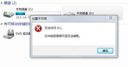 d盘无法格式化怎么办win10?win10d盘格式化不了一直占用的解决方法