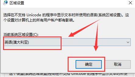 win10电脑记事本乱码怎么解决?windows10记事本乱码的解决方法