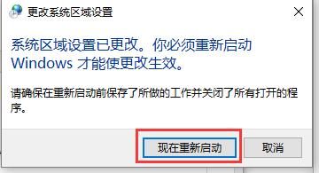 win10电脑记事本乱码怎么解决?windows10记事本乱码的解决方法