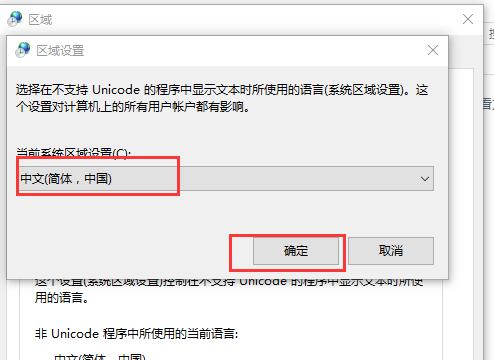 win10电脑记事本乱码怎么解决?windows10记事本乱码的解决方法