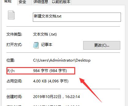 win10记事本怎么查看字数?win10记事本查看字数的方法