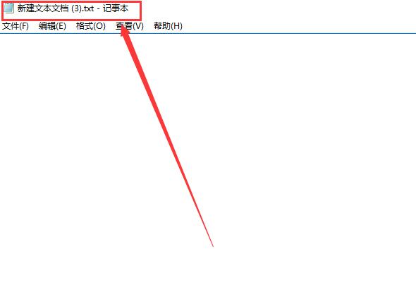 win10记事本在哪里打开?window10怎么打开记事本