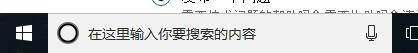 win10任务栏变成白色了怎么恢复?win10任务栏变成白色的解决方法