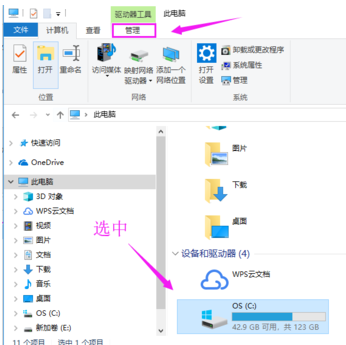 win10磁盘碎片整理在哪?win10磁盘整理碎片怎么操作