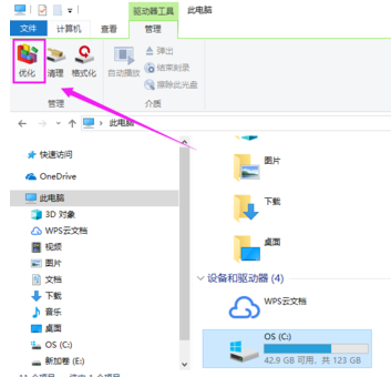 win10磁盘碎片整理在哪?win10磁盘整理碎片怎么操作