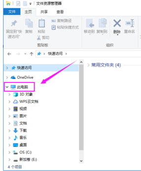 win10磁盘碎片整理在哪?win10磁盘整理碎片怎么操作