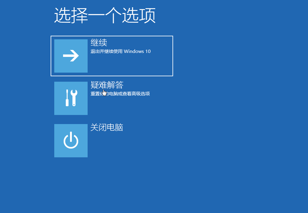 Win10安全模式怎么进入?WIN10进入安全模式的方法