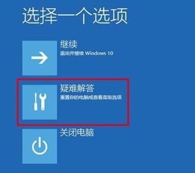 Win10安全模式怎么进入?WIN10进入安全模式的方法
