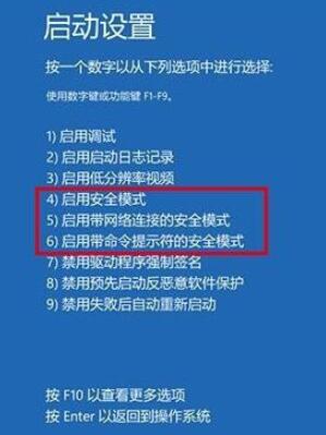 Win10安全模式怎么进入?WIN10进入安全模式的方法
