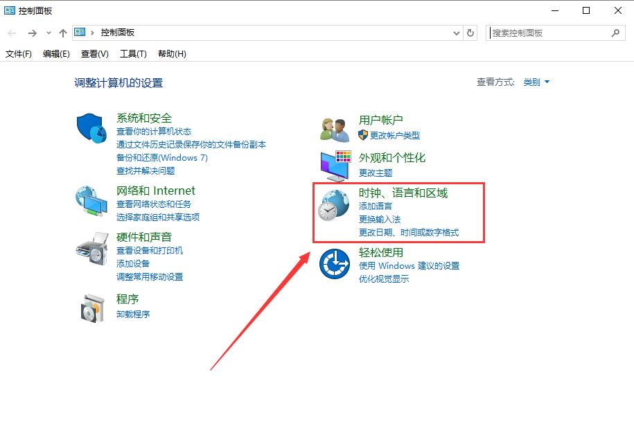 win10电脑时间不对怎么调整?win10修改电脑时间怎么设置教程