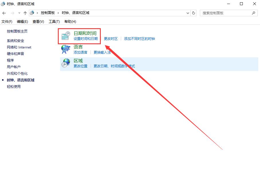 win10电脑时间不对怎么调整?win10修改电脑时间怎么设置教程