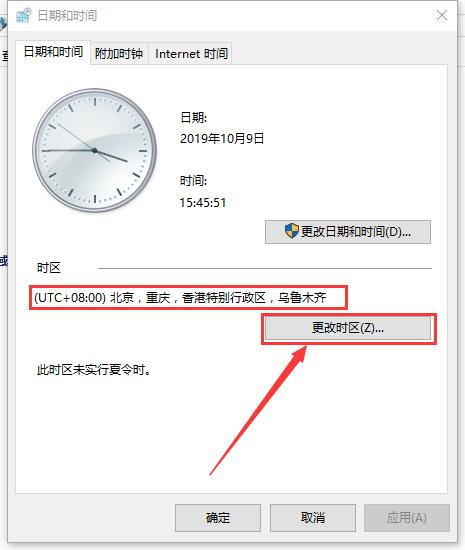 win10电脑时间不对怎么调整?win10修改电脑时间怎么设置教程