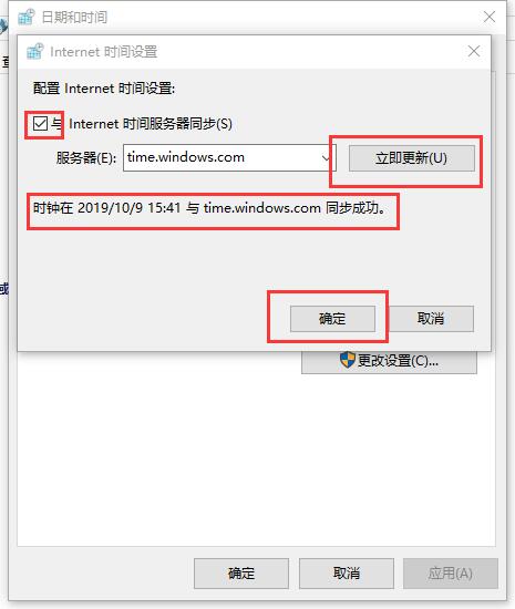 win10电脑时间不对怎么调整?win10修改电脑时间怎么设置教程