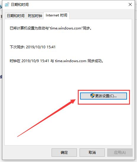 win10电脑时间不对怎么调整?win10修改电脑时间怎么设置教程